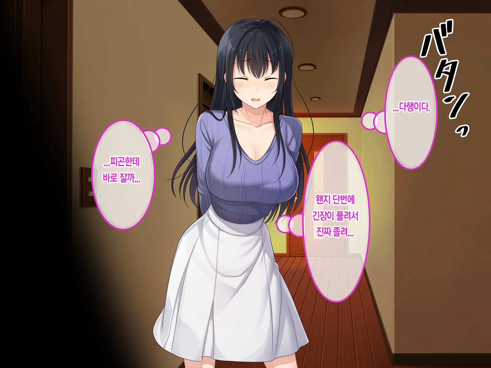 Hatsukoi No Hito ~Honoka~ | 첫사랑 ~호노카~